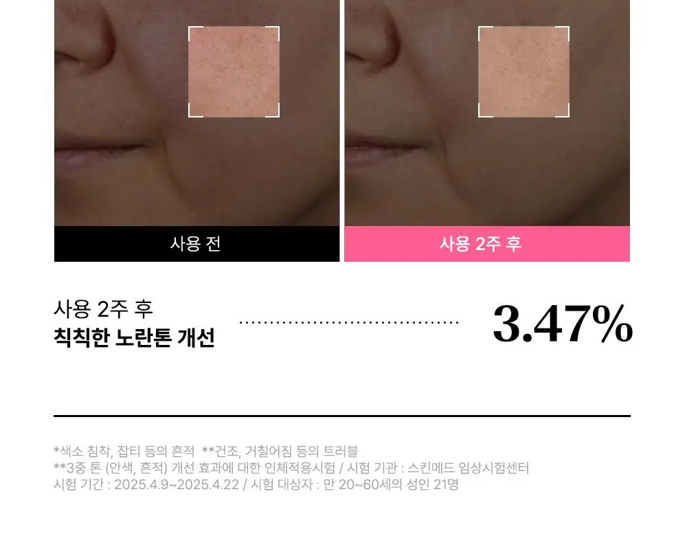 [한정기획/본품+리필+크림미니어처] 비긴스 바이 정샘물 흔적 세럼 상세페이지 33